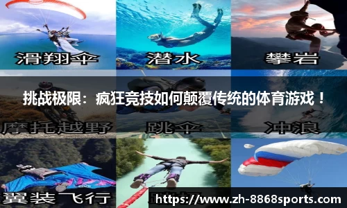 8868体育官网